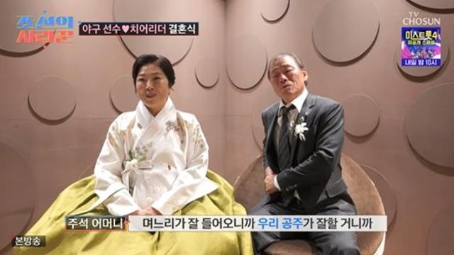 하주석 父, 김연정에 고마움…