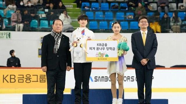 KB금융, 피겨 유망주에 ‘꿈나무 장학금’ 전달