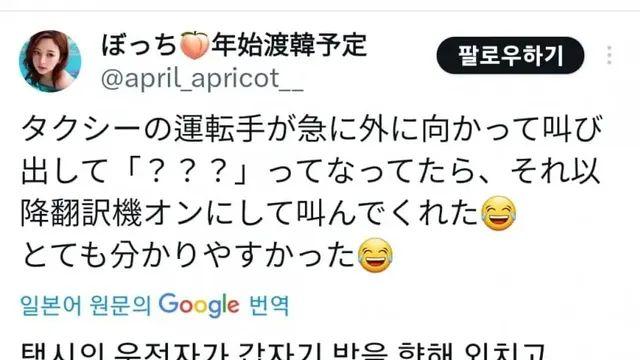 한국에서 택시타고 감동받은 일본인 