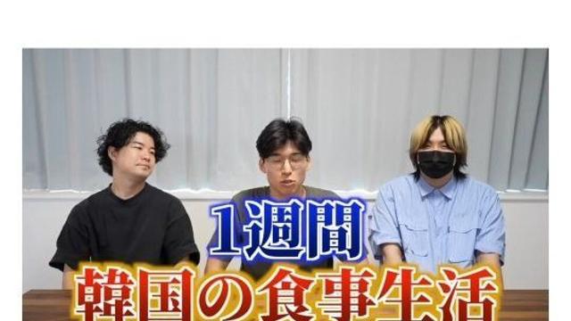 7일간 한국음식만 먹은 일본 유튜버의 감상 