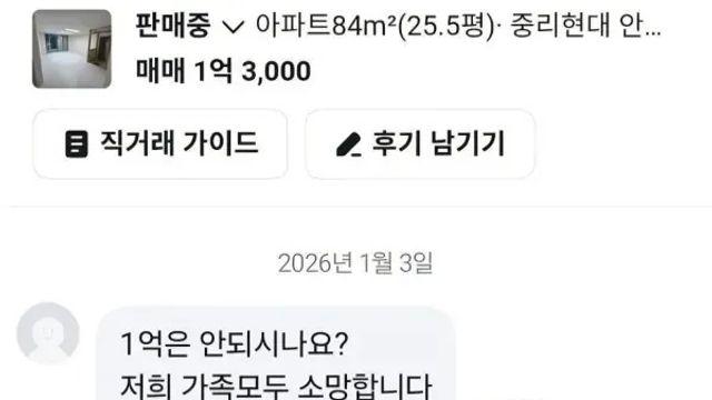 당근 네고 요청 레전드ㅋㅋㅋㅋㅋㅋ