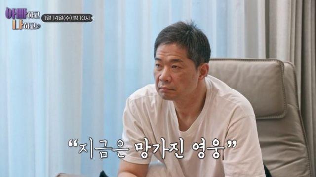 ‘갑질 논란’ 현주엽 “첫째 아들, 정신과 약 먹고 버텨”… 야윈 모습