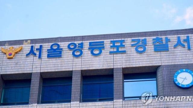 경찰, 영등포역 광장서 훔친 흉기 행인들에 휘두른 40대 체포