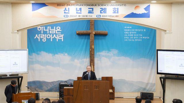 정은재 경북과학대 총장 “붉은 말의 해 맞아 힘찬 도전을”