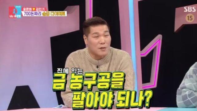 서장훈, 금 한돈 87만원에 깜짝...