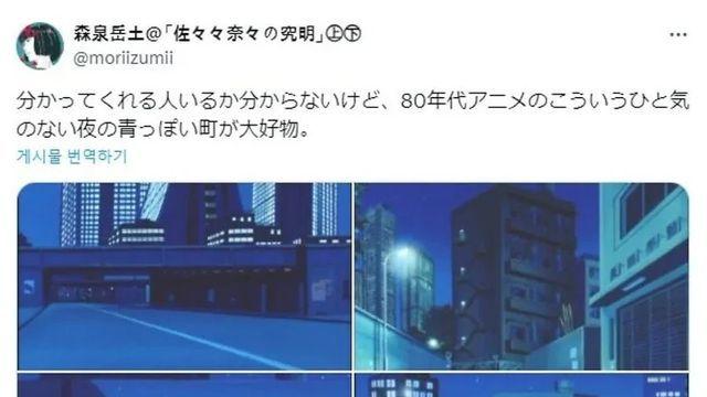 옛날 애니메이션 밤거리가 푸르게 보였던 이유