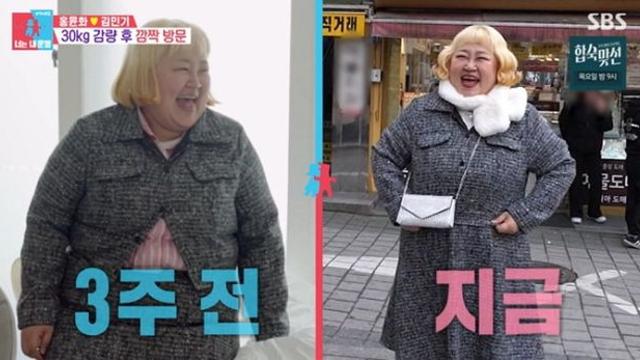 [TVis] 홍윤화 “30kg 감량 성공…생전 없던 목 생겼다”(‘동상이몽2’)