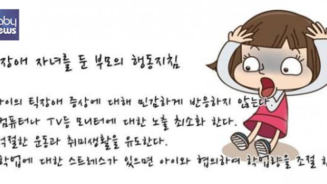 어린이 틱장애, ADHD 치료없이 방치되면 만성틱장애·성인ADHD까지 악화될 위험 커