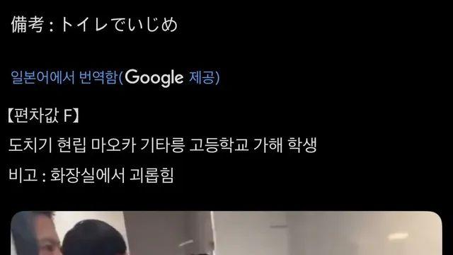 현재 일본에서 난리난 학폭 영상 