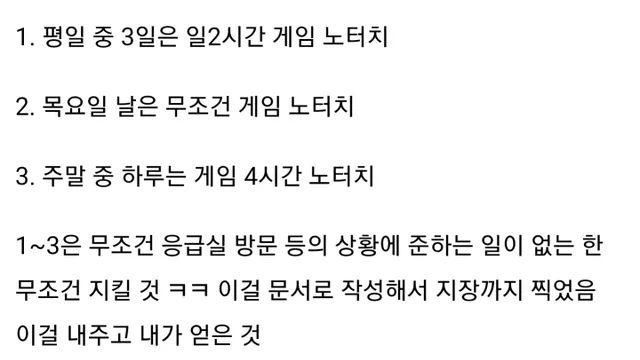 내가 결혼하면서 남편에게 양보한 3가지와 얻은 4가지