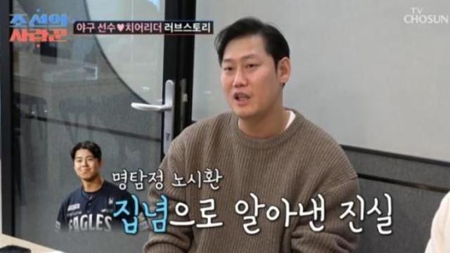 하주석♥김연정 5년 동안 비밀연애 했는데, 노시환에게 딱 들켰다…무슨 일이길래?