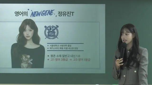 요즘 인강강사 외모 근황