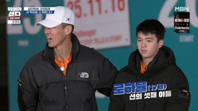 션, ‘♥셋째 아들’ 하율 군 깜짝 공개… “드디어 이 투샷을 본다” (‘뛰어야 산다’)