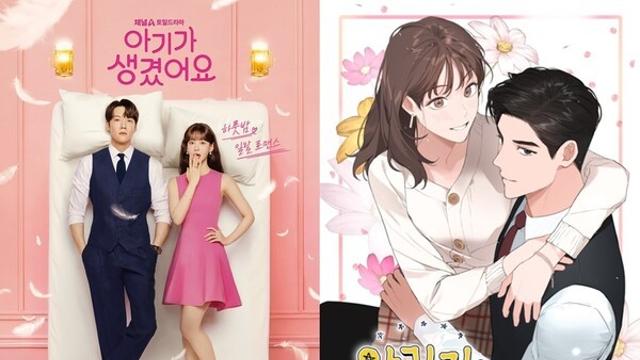 인기 웹툰 ‘아기가 생겼어요’, 17일 채널A 드라마 첫 방송