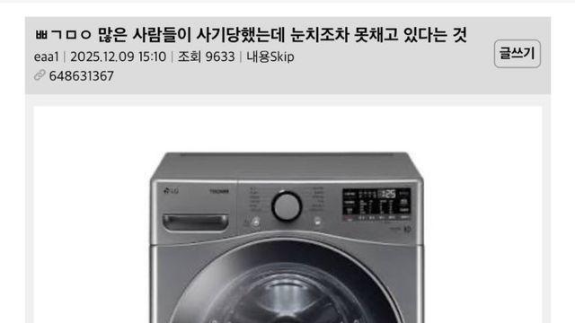 많은 사람들이 사기당했는데 눈치조차 못채고 있는거