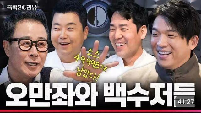 두란말이 논란을 잠재우기 위한 안성재의 선택