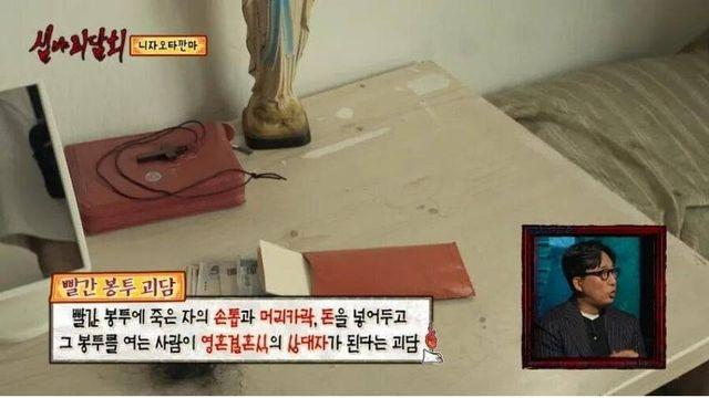 대만에서 돈봉투를 주우면 안 되는 이유
