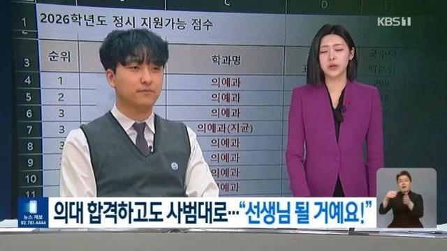 한양대 의대 버리고 서울대 사범대 선택