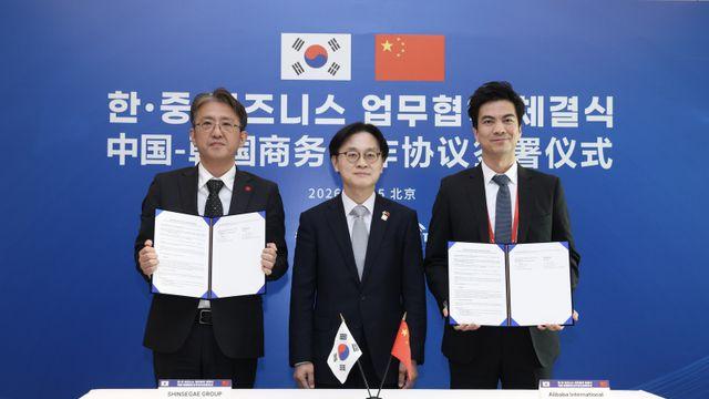 신세계그룹-알리바바 베이징서 ‘수출 확대’ MOU