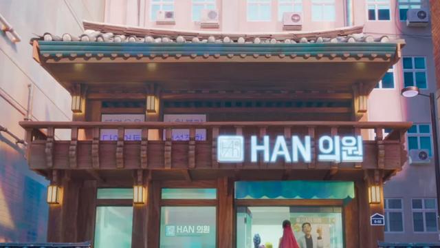 '케이팝 데몬 헌터스' 이후 방문객 폭증! 요즘 가장 뜨는 힐링 코스, 한옥 한의원