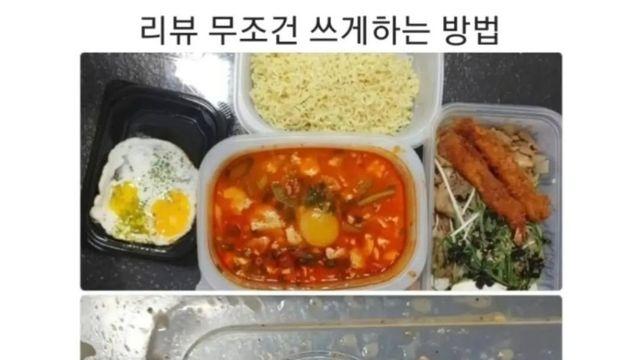 음식 리뷰를 무조건 쓰게하는 방법 ㅋㅋㅋ