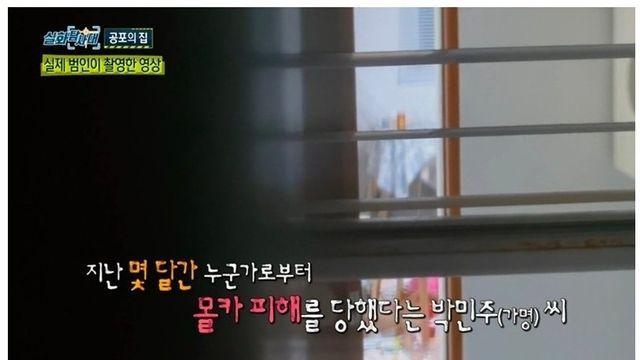 도수치료사를 며느릿감으로 찍어놓고 스토킹한 엄마와 아들