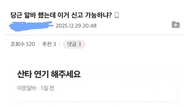 크리스마스 시급 11,500원 당근 산타 알바 후기