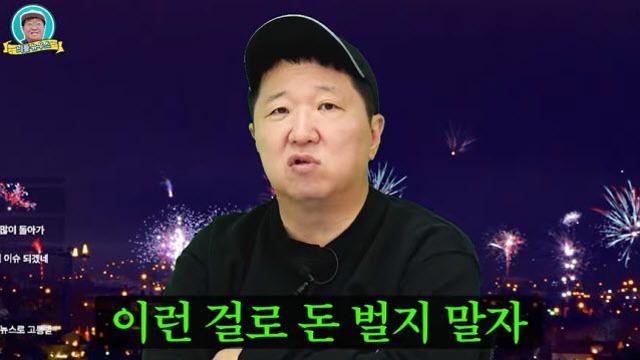 “잘 사는 가정 난도질”…정형돈, 가짜뉴스에 '분노'