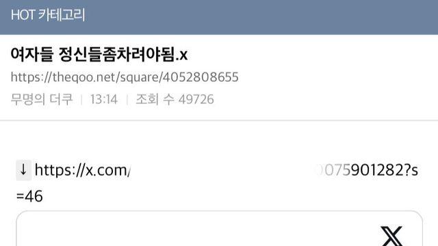 두쫀쿠 때문에 내분 일어난 여초 ㄷㄷ