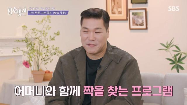 엄마랑 합숙하면서 결혼상대 찾는 예능에 나온 누나들