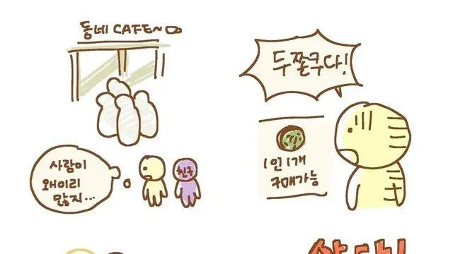 태어나서 두바이 쫀득쿠키 처음 먹어본 사람 반응