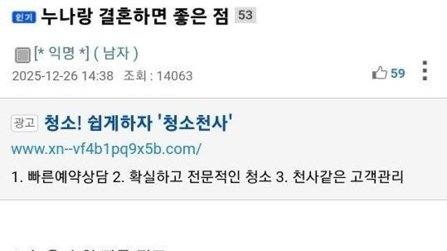 연상 누나랑 결혼하면 좋은점