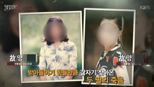 '단역배우 성폭행' 두 자매의 비극, 진상 규명 청원 4만명 넘겼다