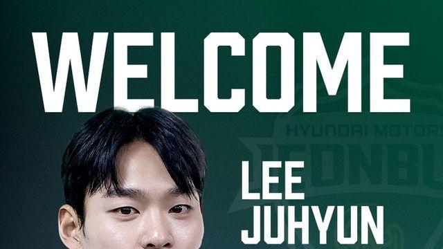 [오피셜] 정정용 감독과 재회! 전북 현대, '차세대 수문장' 이주현 영입