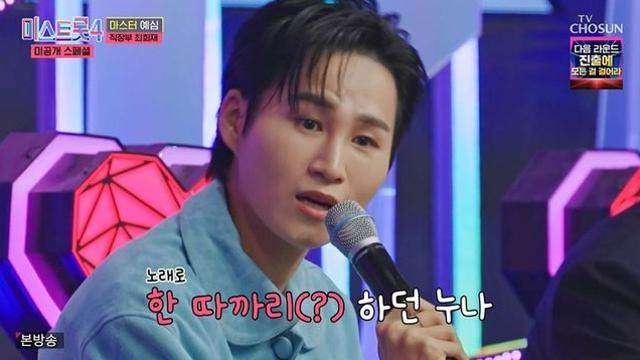 최희재, 무속인 된 선배 등장에 깜짝 “학교에서 날렸던 분” (‘미스트롯4’) [종합]