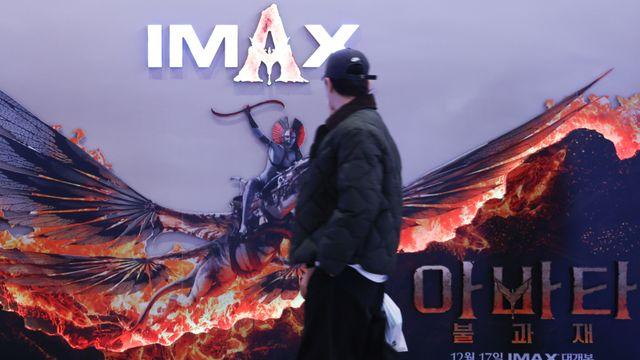 韓극장 수입만 650억…‘아바타: 불과 재’, 특수관 효과 ‘쏠쏠’ [IS포커스]