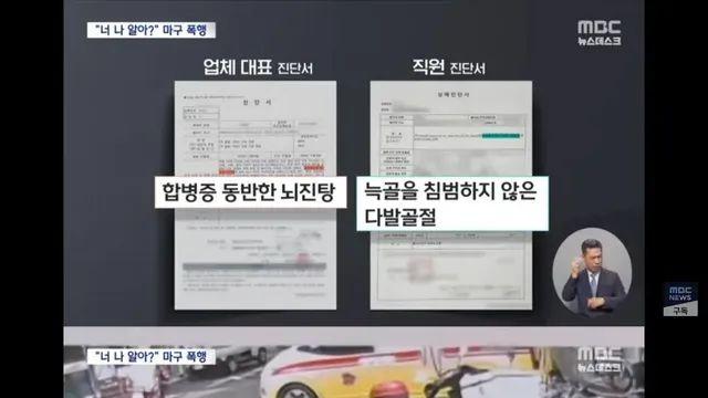 하청업체 폭행 호카 총판 대표, 취재가 시작되자.jpg