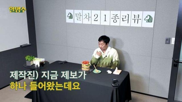 미안해서 쯔양한테 사과하는 명수옹..