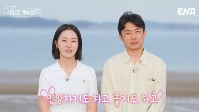 '나솔사계' 23기 옥순♥미스터 강, 결혼 준비 돌입 소식에 축하 물결...