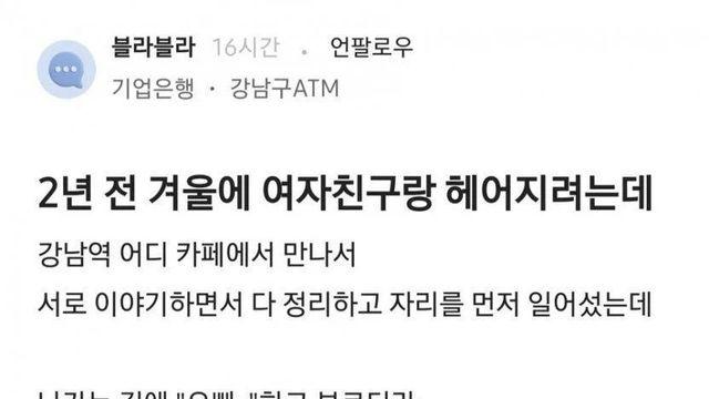 여자친구랑 헤어지려는데