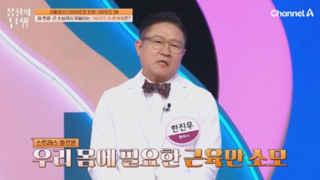 '130kg' 유민상, 러닝 도전...“이렇게 쉬워도 되나” 감탄 (몸신의탄생)
