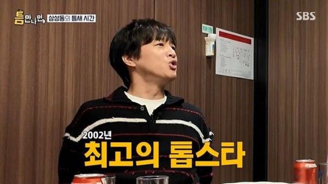 유재석, 차태현 전성기 일화 공개…