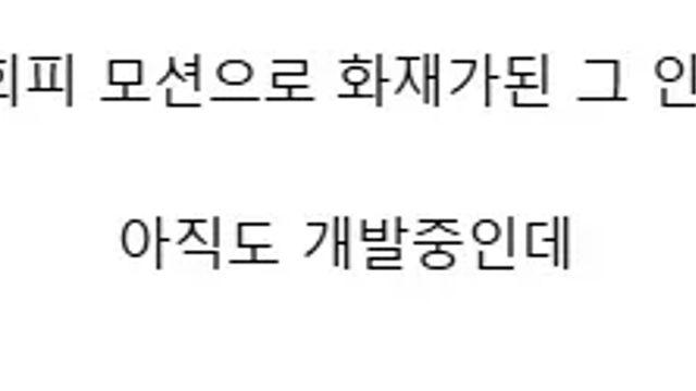 액션 지린다는 인도게임.mp4,,