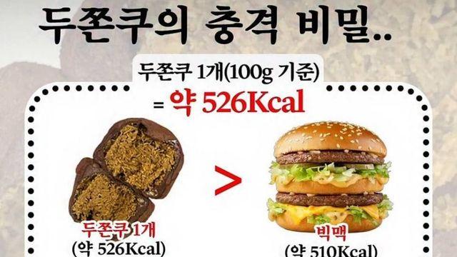 두바이 쫀득 쿠키의 비밀