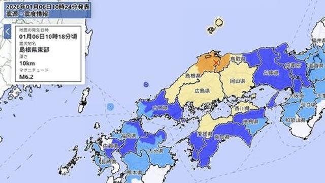日혼슈 서부 시마네현서 규모 6.4 지진…