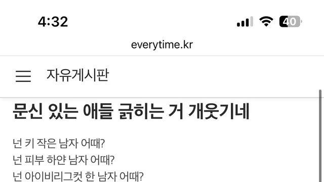 문신 있는 애들 긁히는 거 개웃기네