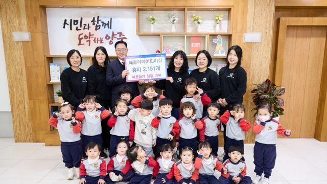 애플아이어린이집, 양주시에 이웃돕기 성품 기탁