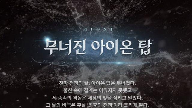 엔씨소프트, 아이온2 순항·월정액 기반 신작 기대-유안타