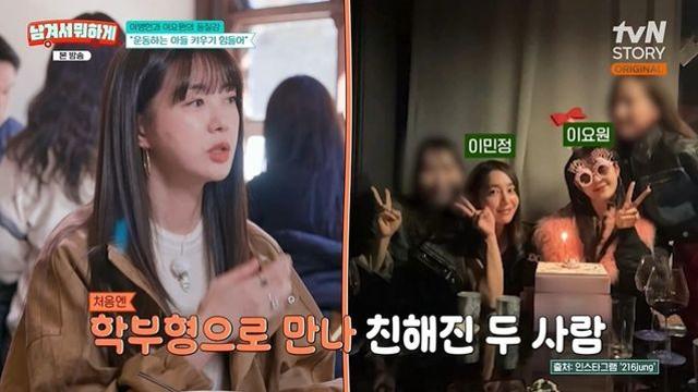 이요원 “23세 큰딸 美 명문 미술대 재학…子, 이민정 아들과 같은 팀” (‘남겨서 뭐하게’)