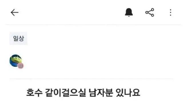 저랑 산책 하실분?,,